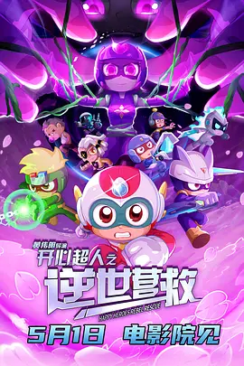 月儿电影院
